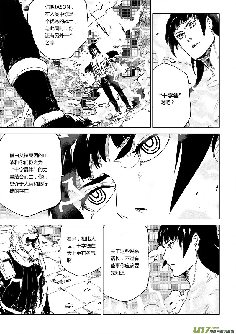 PLASM.75  神的样子-第75话