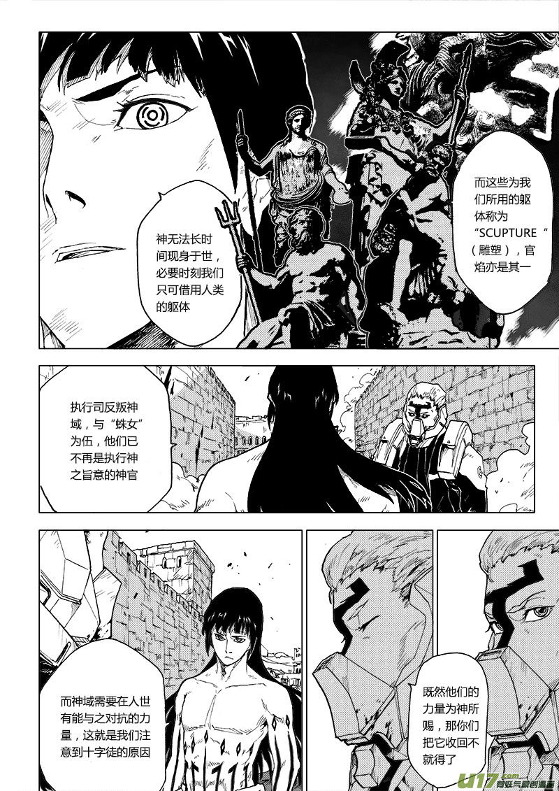 PLASM.75  神的样子-第75话