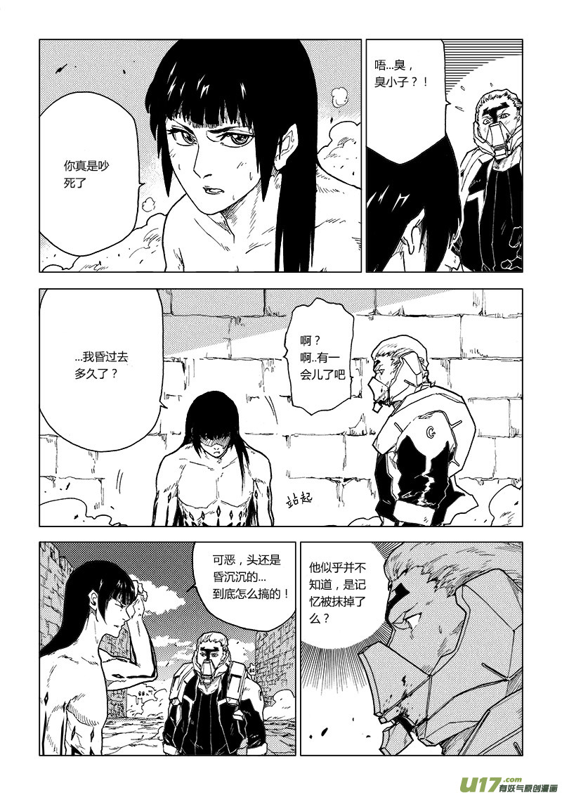 PLASM.75  神的样子-第75话