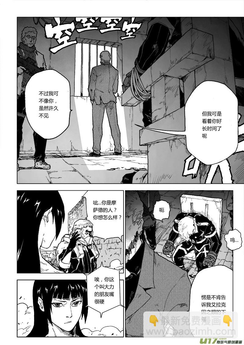 PLASM.75  神的样子-第75话