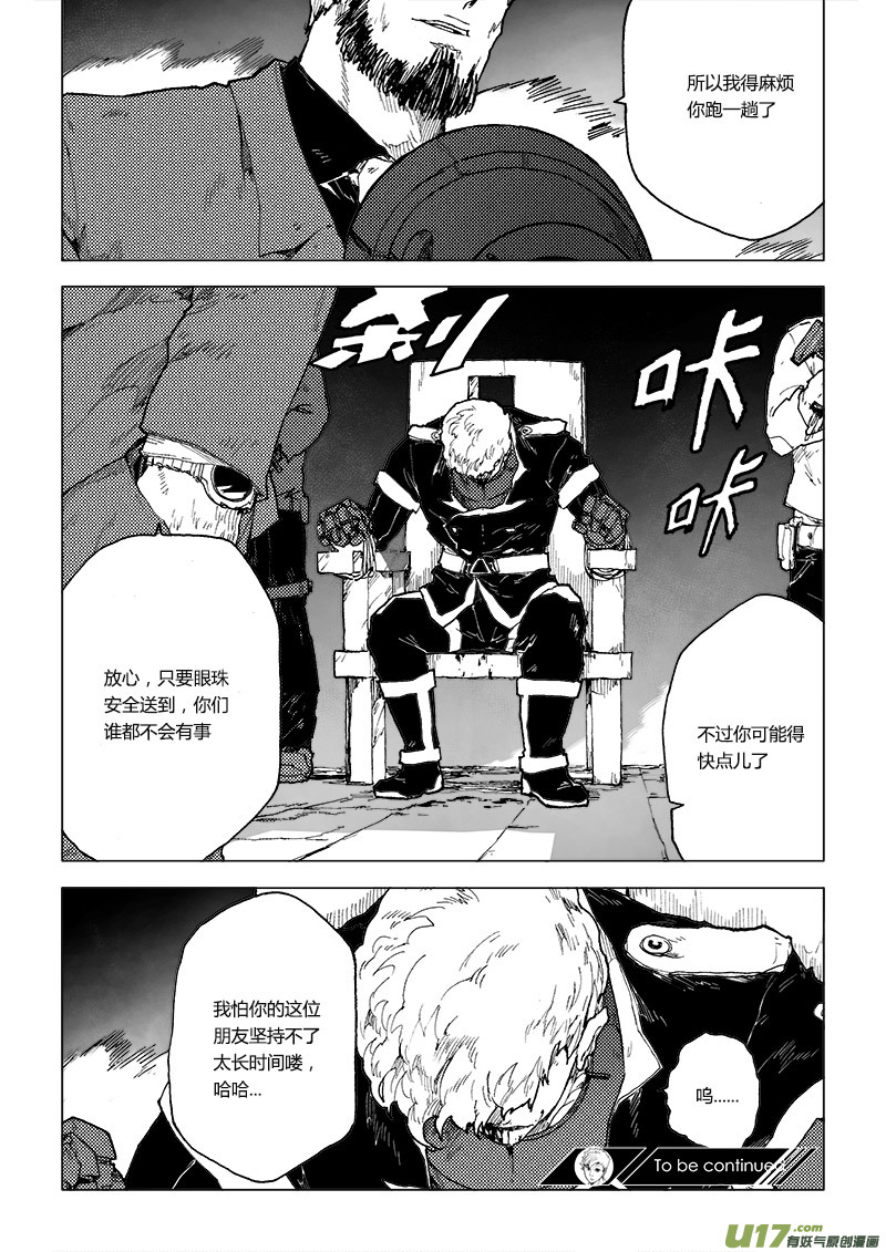 PLASM.75  神的样子-第75话