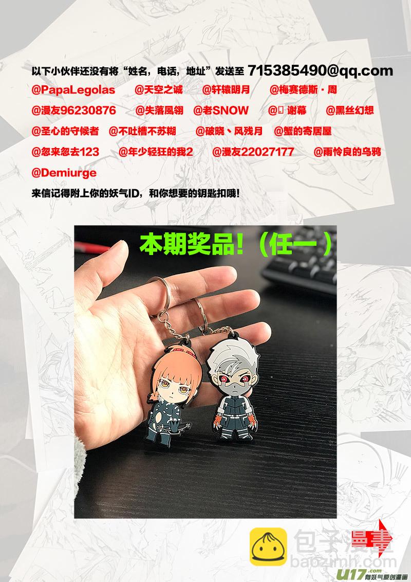 PLASM.75  神的样子-第75话