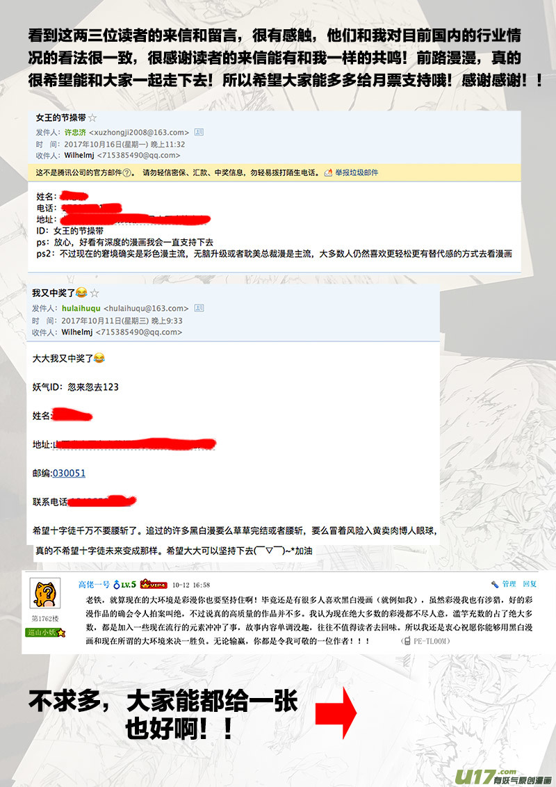 PLASM.75  神的样子-第75话