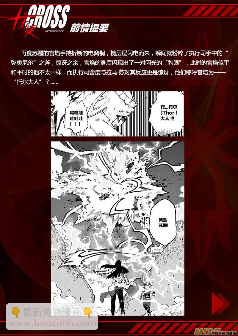 PLASM.75  神的样子-第75话