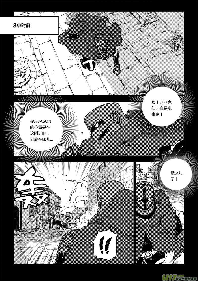 PLASM.75  神的样子-第75话