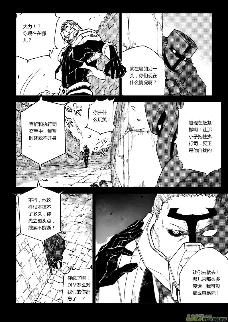 PLASM.75  神的样子-第75话