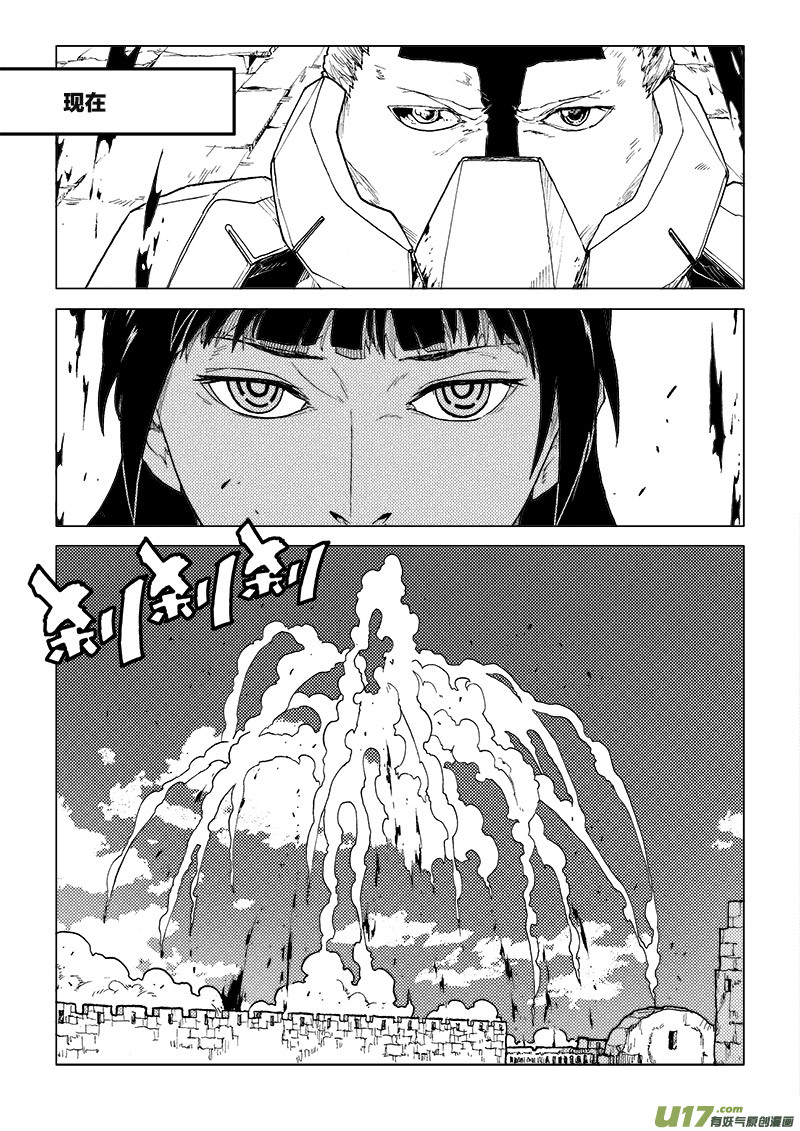 PLASM.75  神的样子-第75话