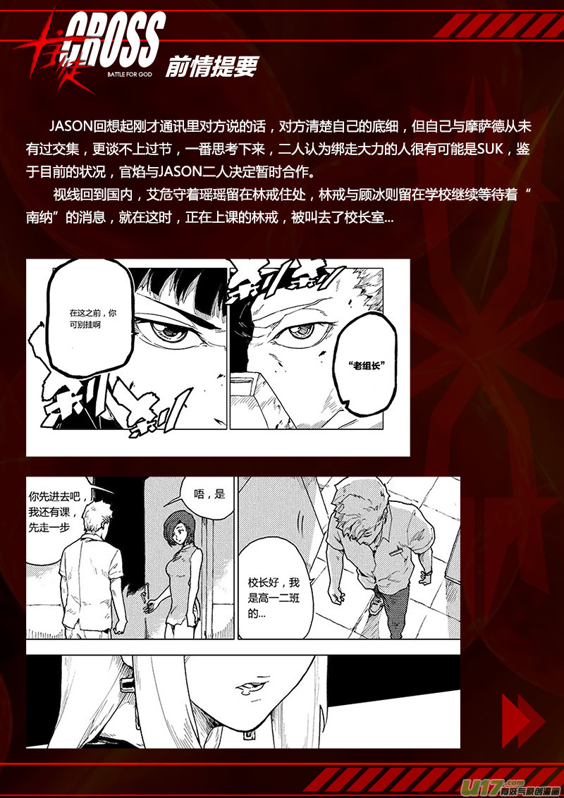 PLASM.77  谁是月亮先生？-第77话