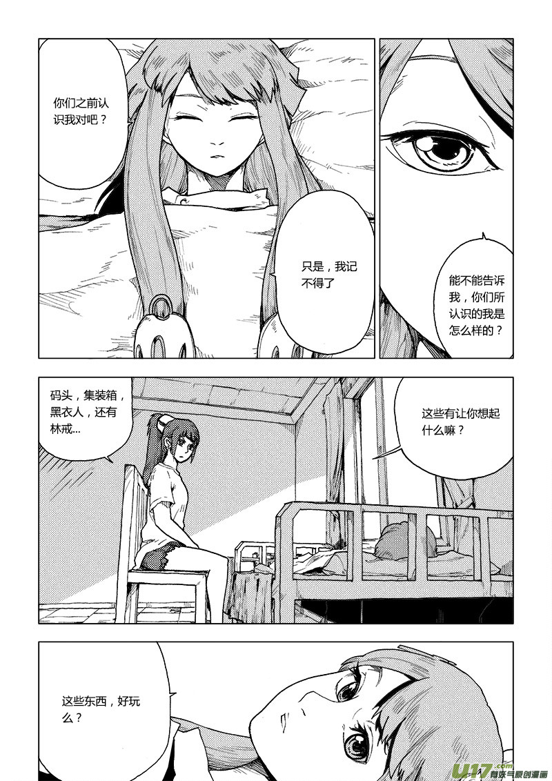 PLASM.77  谁是月亮先生？-第77话