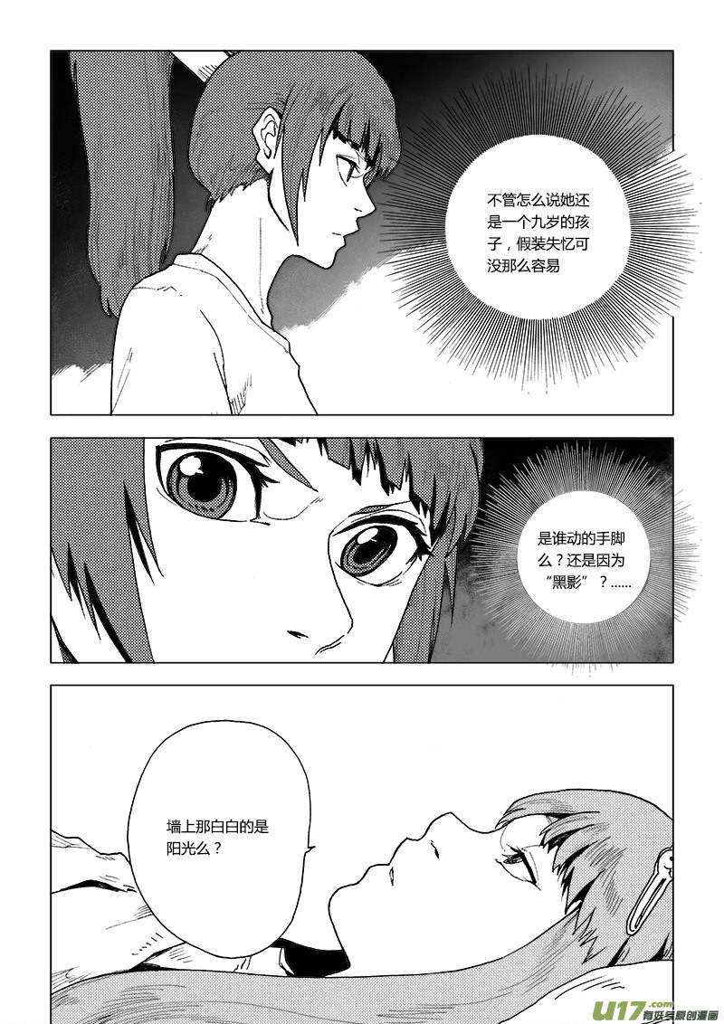 PLASM.77  谁是月亮先生？-第77话