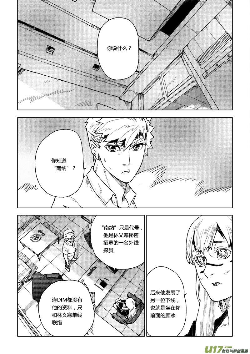 PLASM.77  谁是月亮先生？-第77话