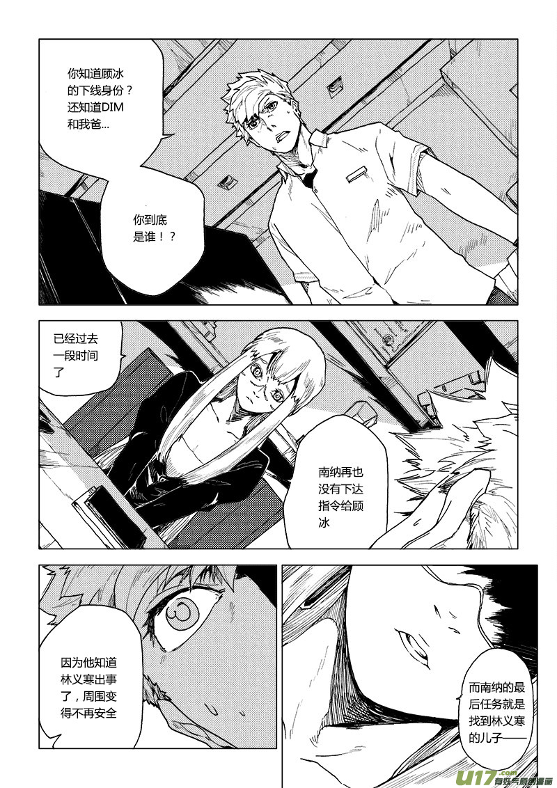 PLASM.77  谁是月亮先生？-第77话