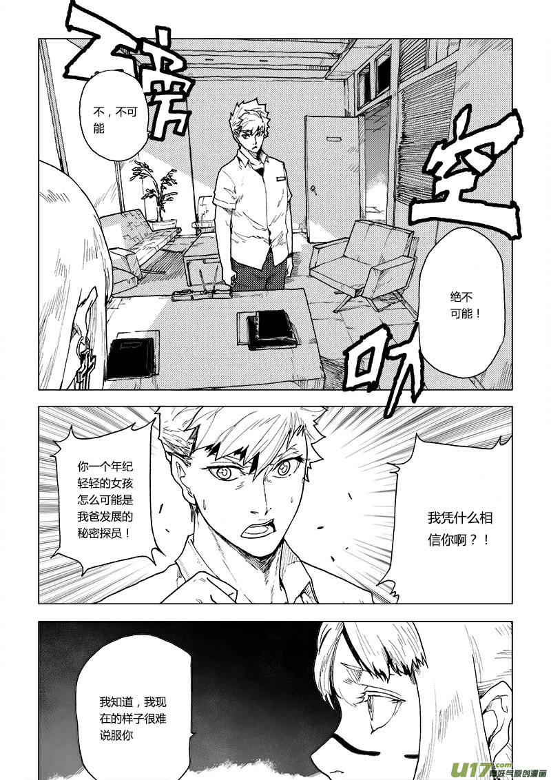 PLASM.77  谁是月亮先生？-第77话