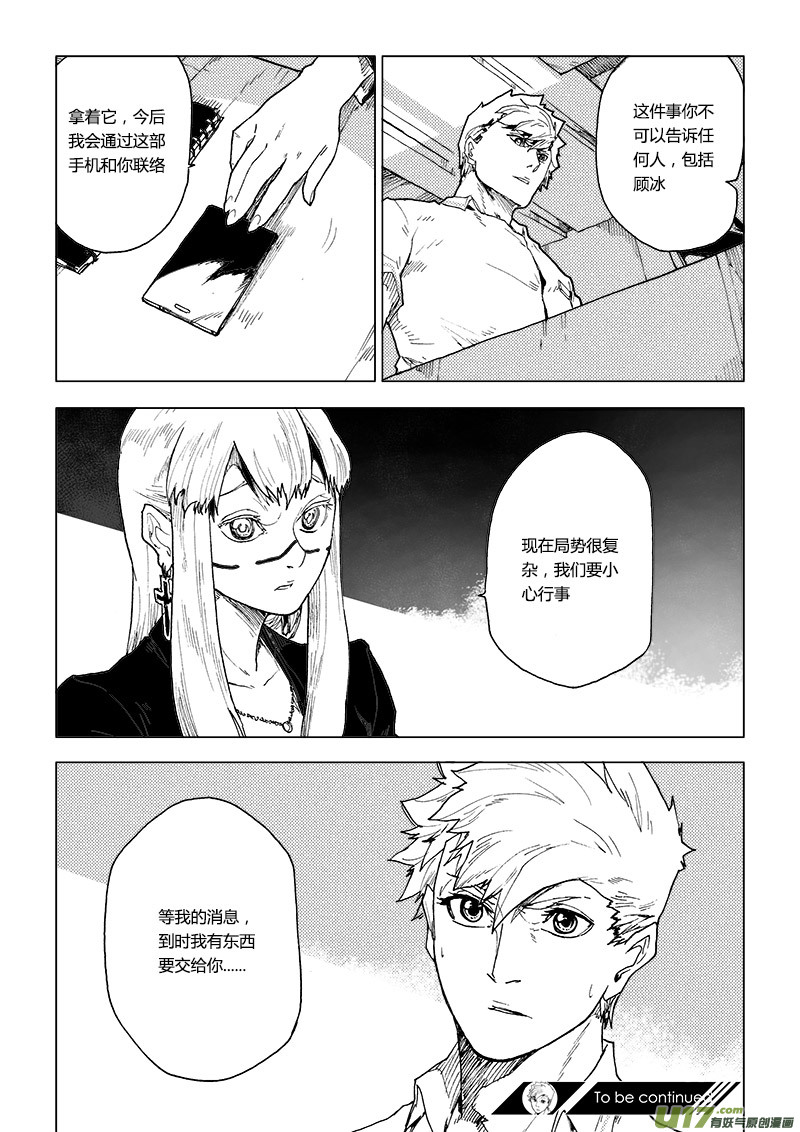 PLASM.77  谁是月亮先生？-第77话