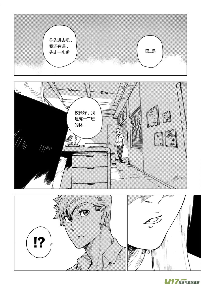 PLASM.77  谁是月亮先生？-第77话