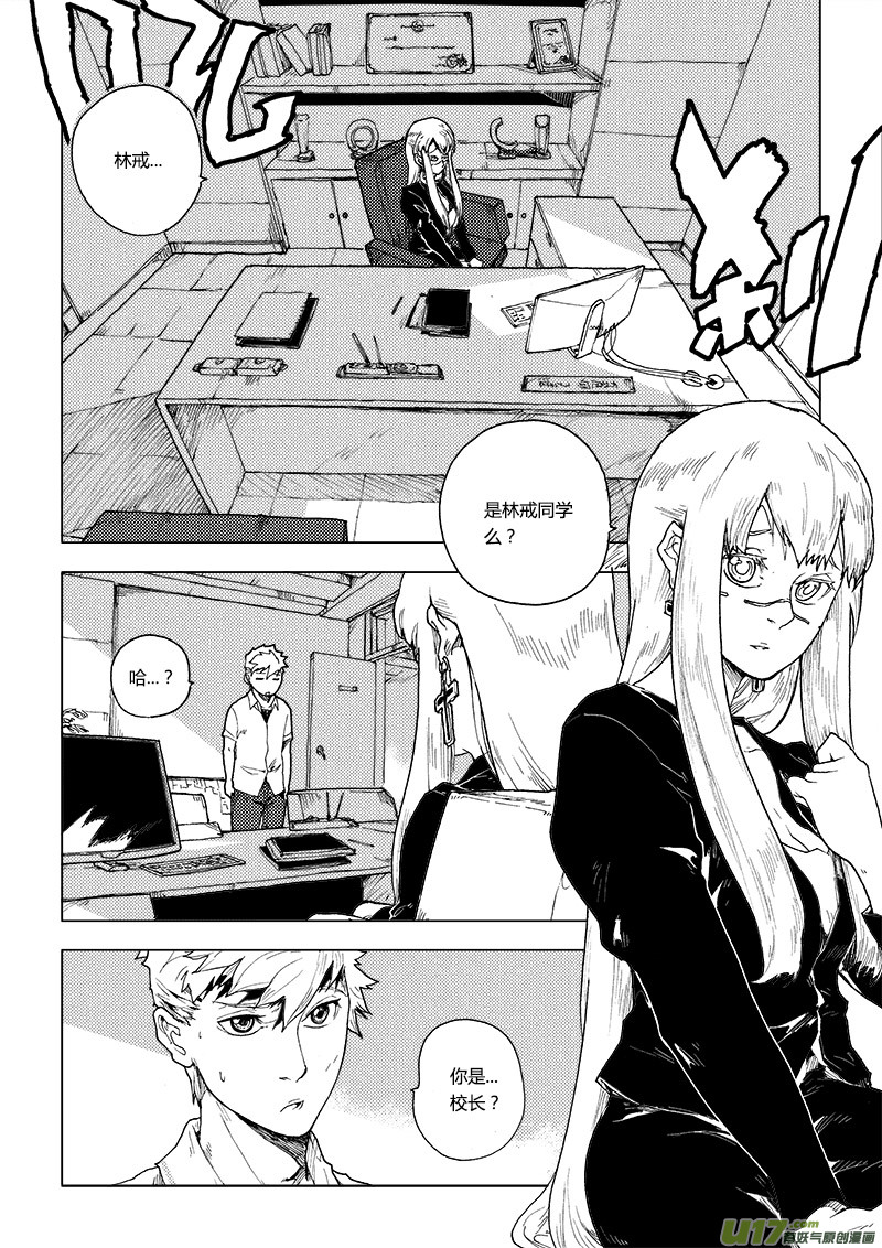 PLASM.77  谁是月亮先生？-第77话