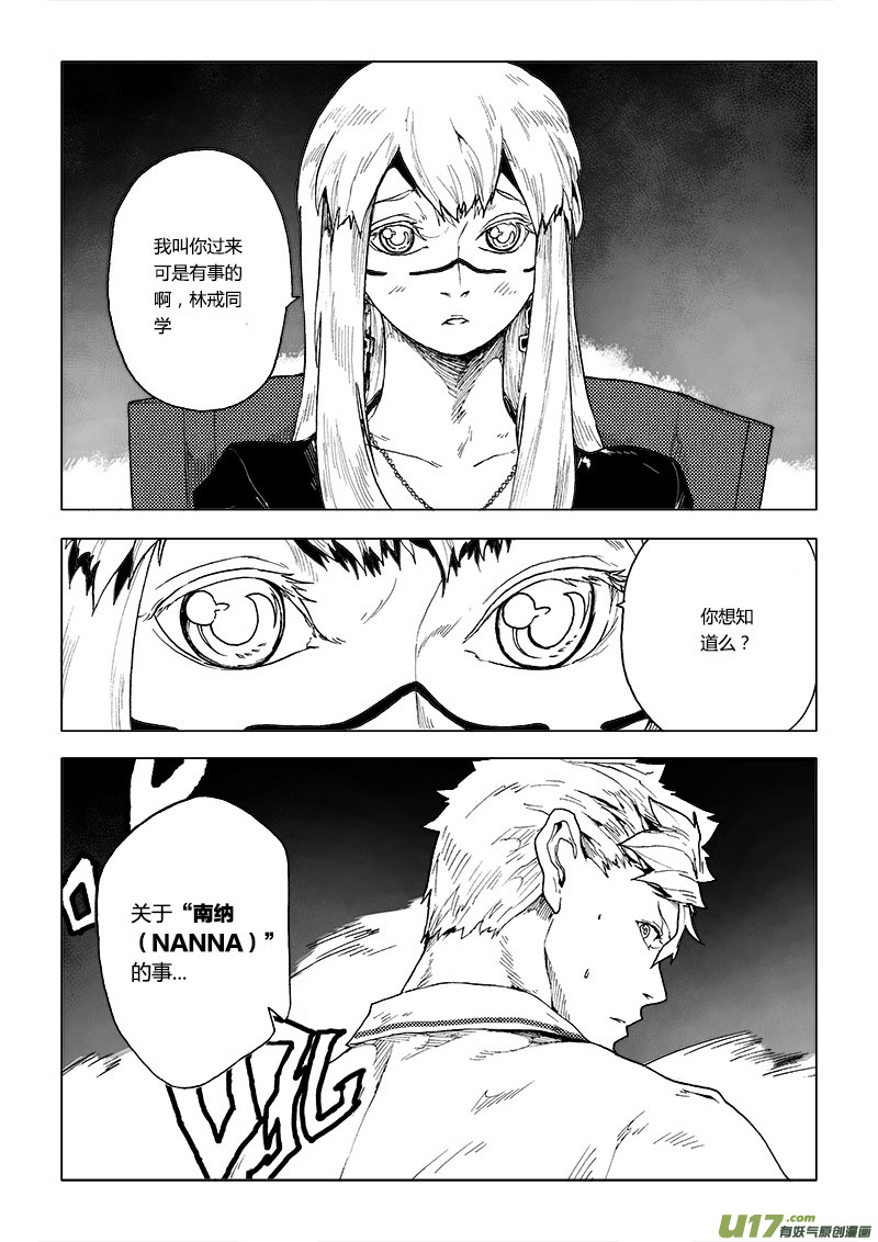 PLASM.77  谁是月亮先生？-第77话