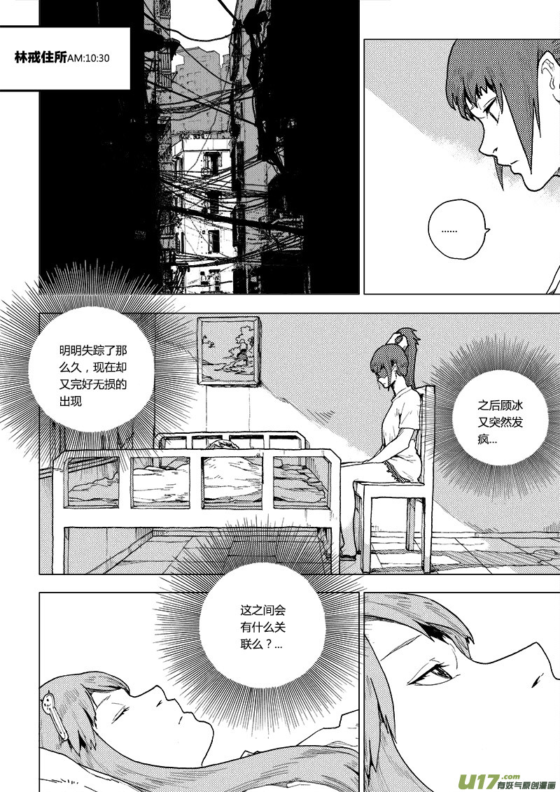 PLASM.77  谁是月亮先生？-第77话