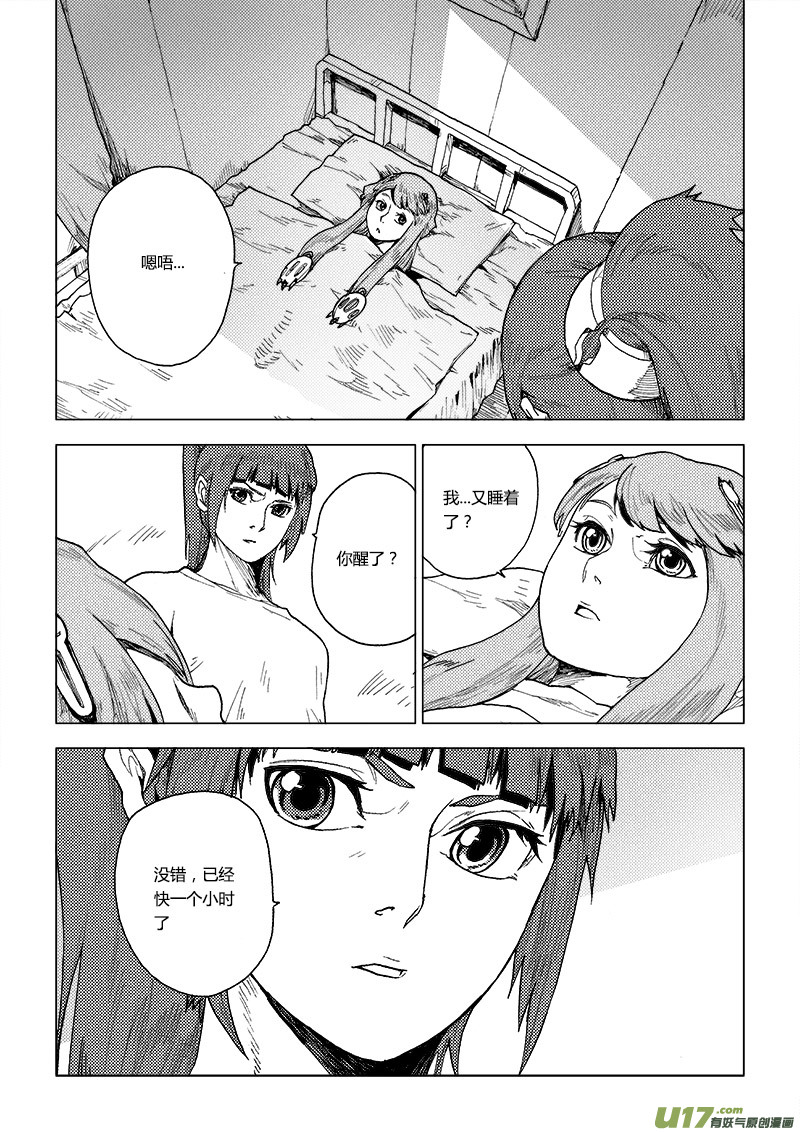 PLASM.77  谁是月亮先生？-第77话