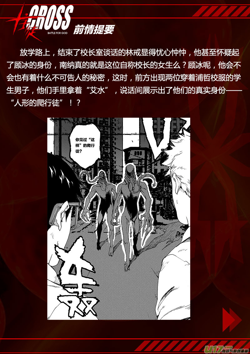 PLASM.79  欢迎来到我的领域-第79话