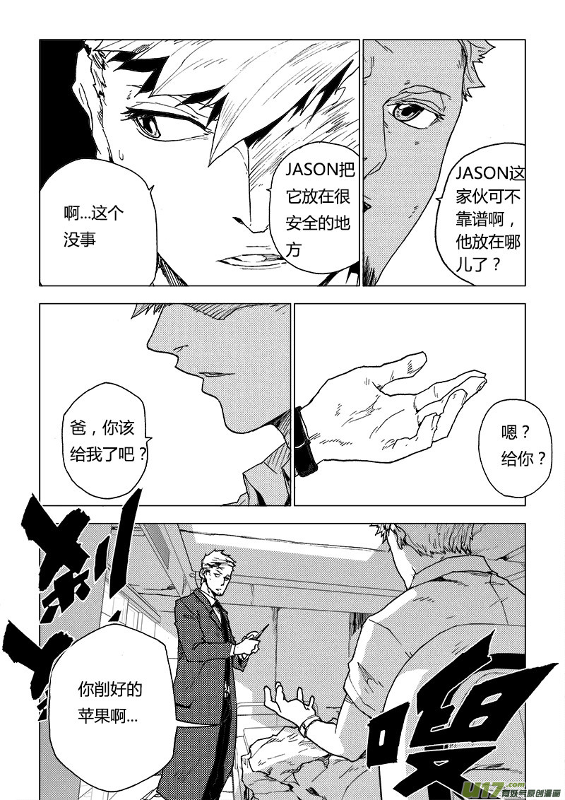 PLASM.79  欢迎来到我的领域-第79话