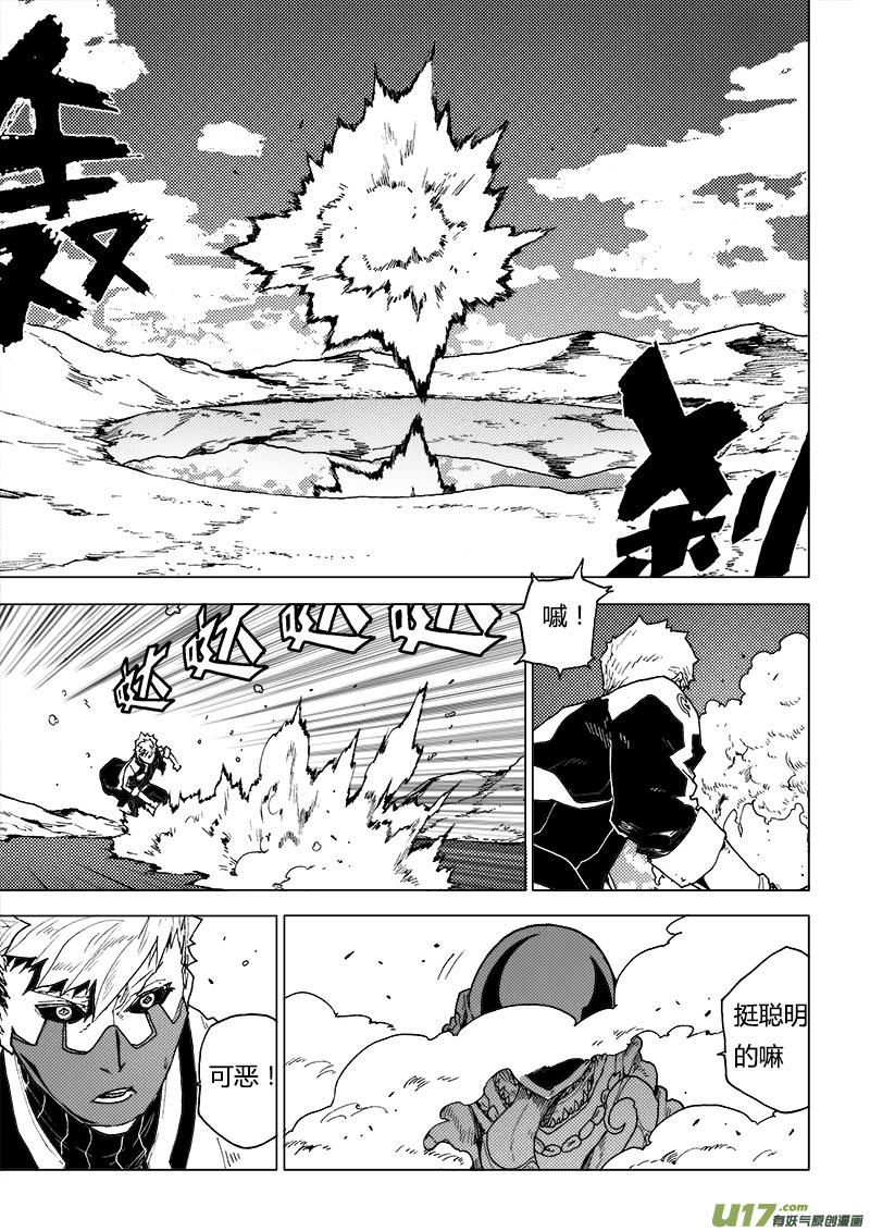 PLASM.79  欢迎来到我的领域-第79话