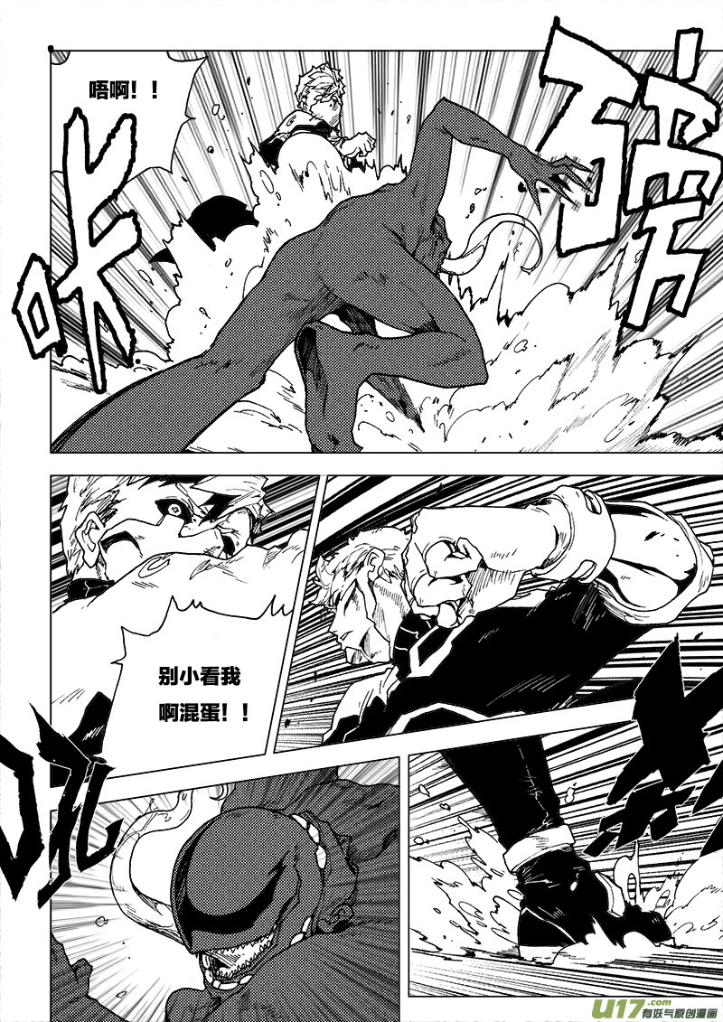 PLASM.79  欢迎来到我的领域-第79话