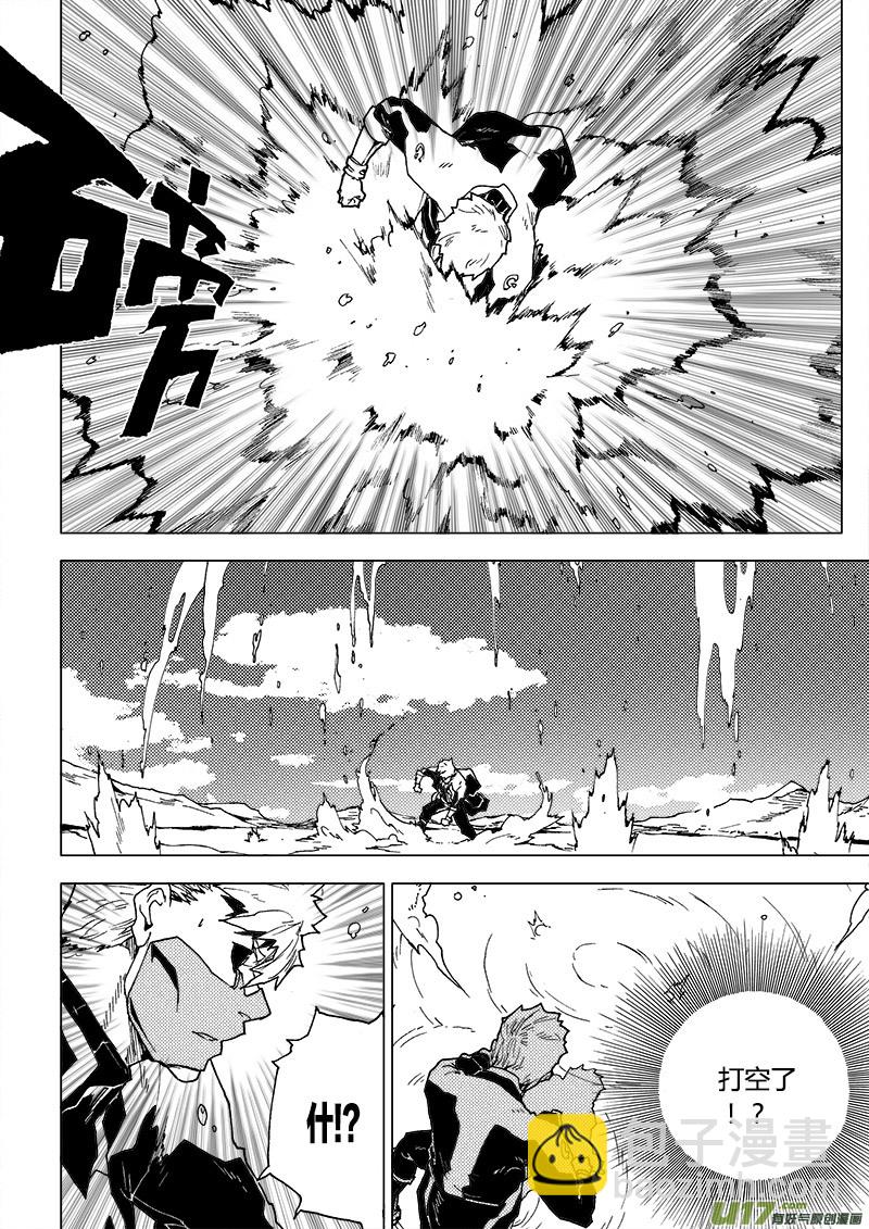 PLASM.79  欢迎来到我的领域-第79话