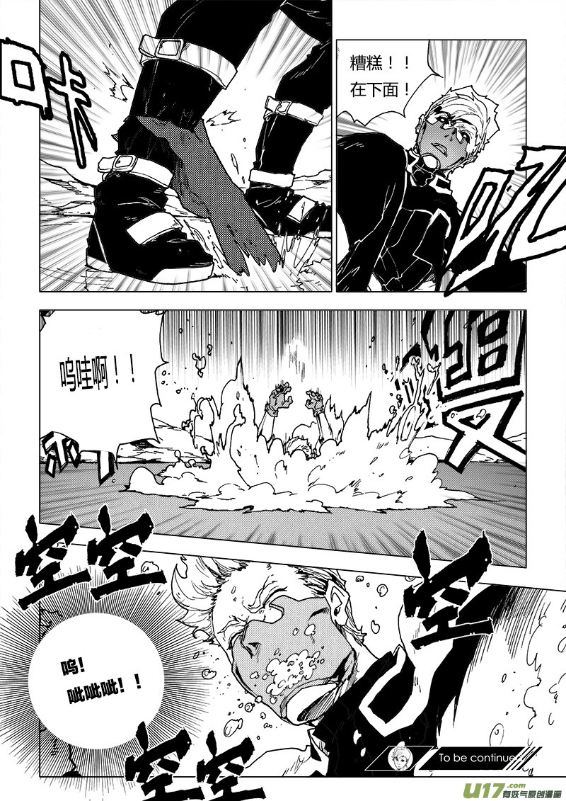 PLASM.79  欢迎来到我的领域-第79话