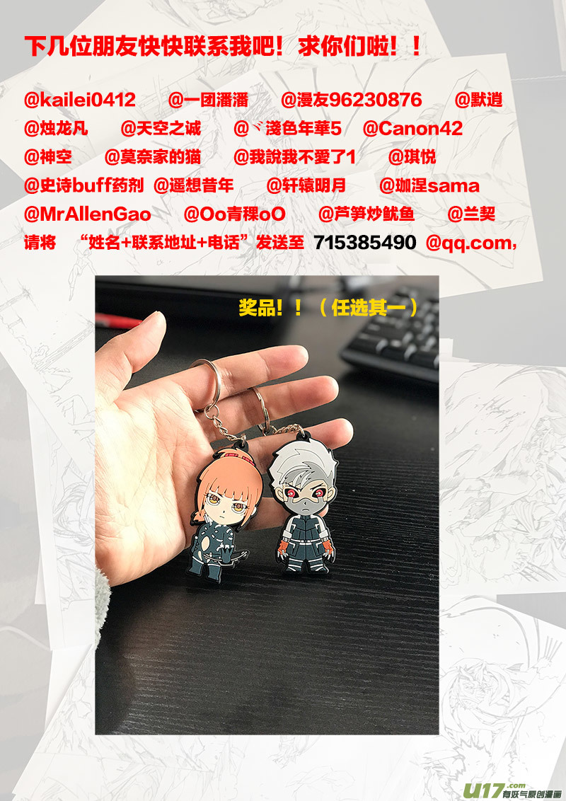 PLASM.79  欢迎来到我的领域-第79话