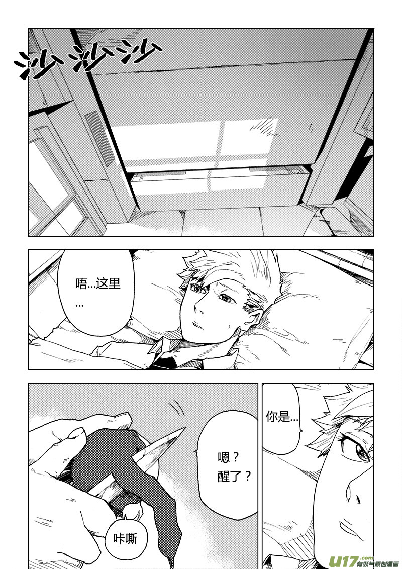 PLASM.79  欢迎来到我的领域-第79话