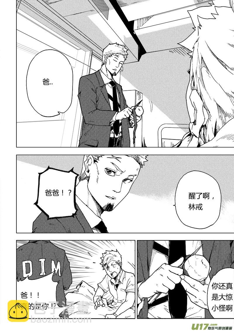 PLASM.79  欢迎来到我的领域-第79话