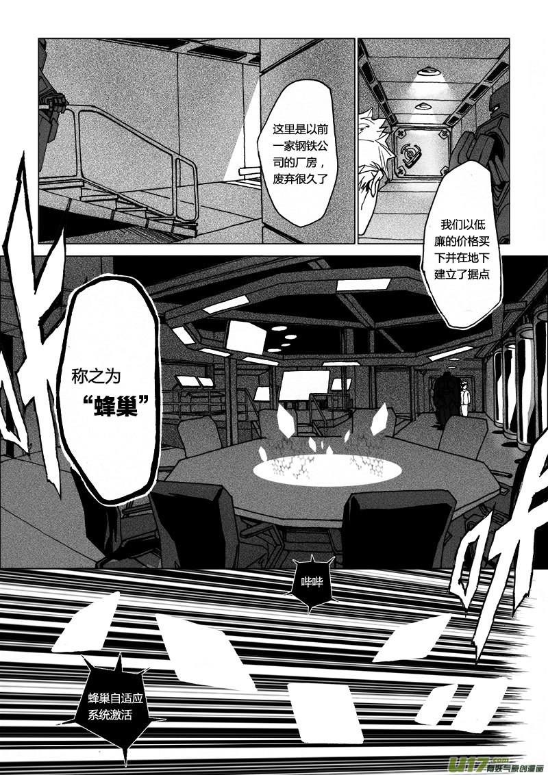 PSALM.9 末世黎明-第9话