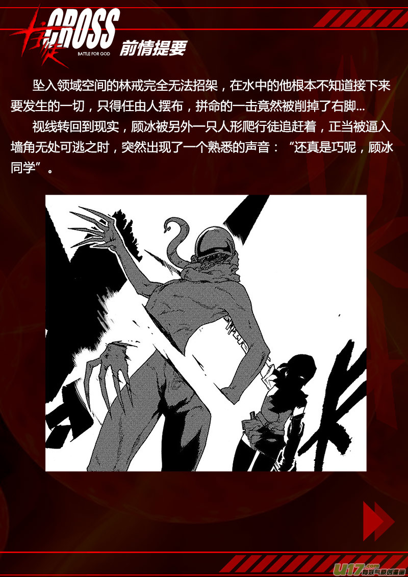 PLASM.81 辛苦了！-第81话