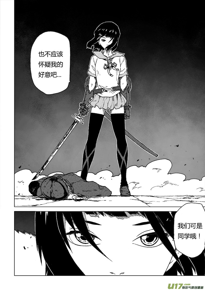 PLASM.81 辛苦了！-第81话