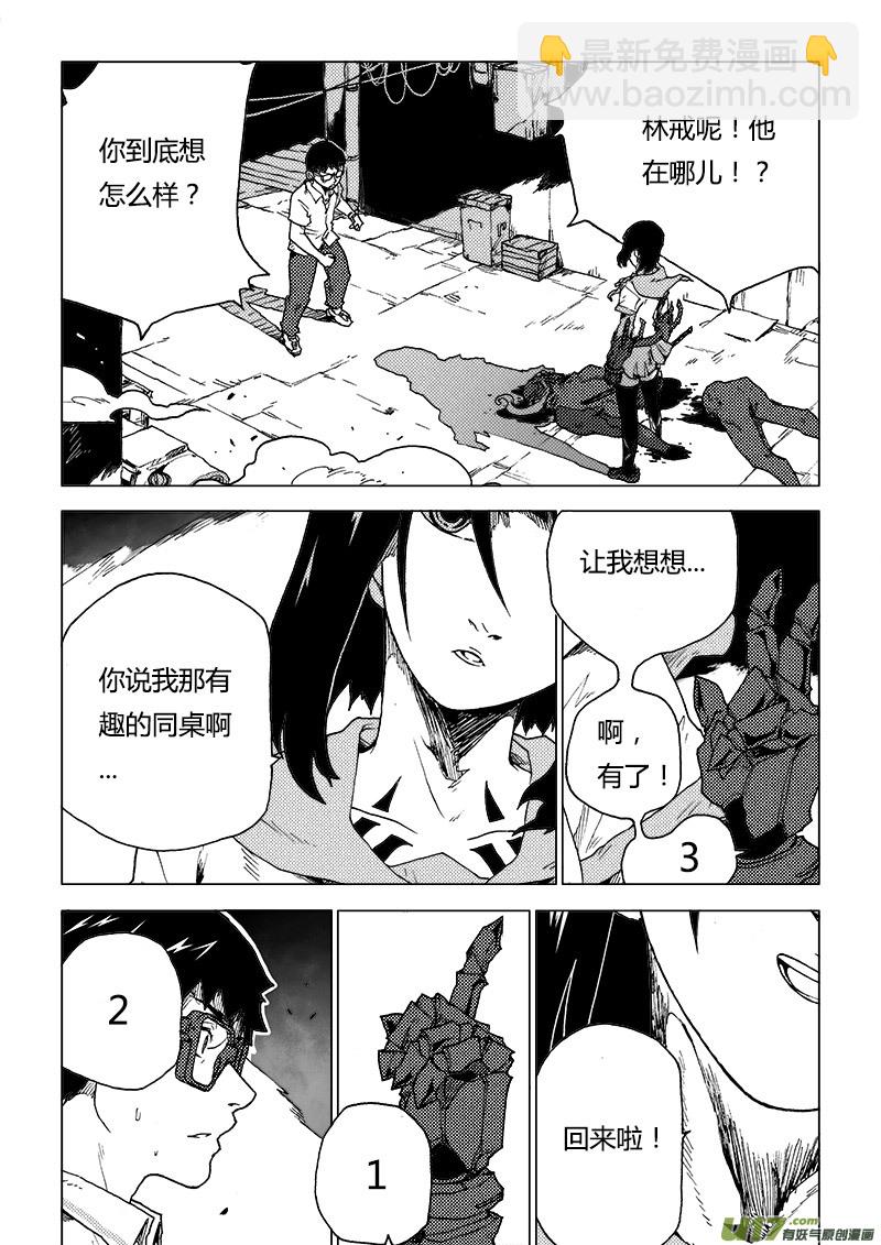 PLASM.81 辛苦了！-第81话