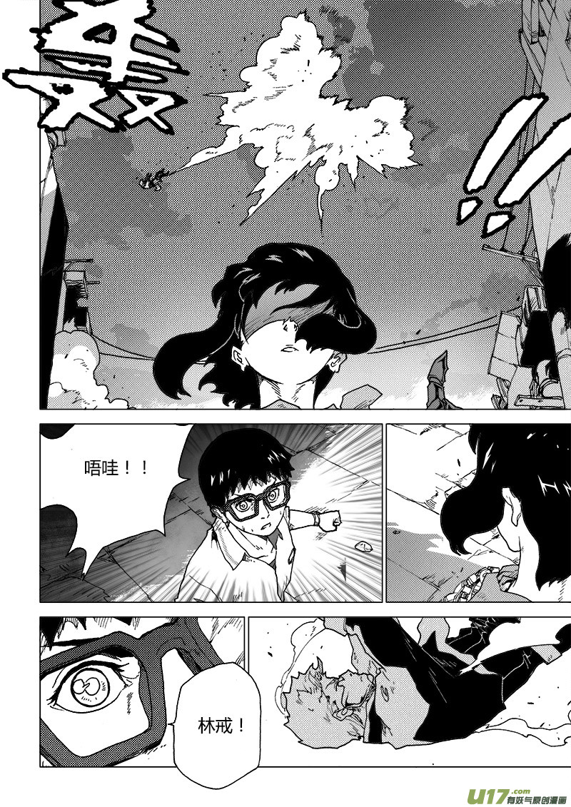 PLASM.81 辛苦了！-第81话