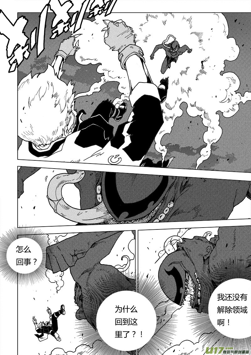 PLASM.81 辛苦了！-第81话