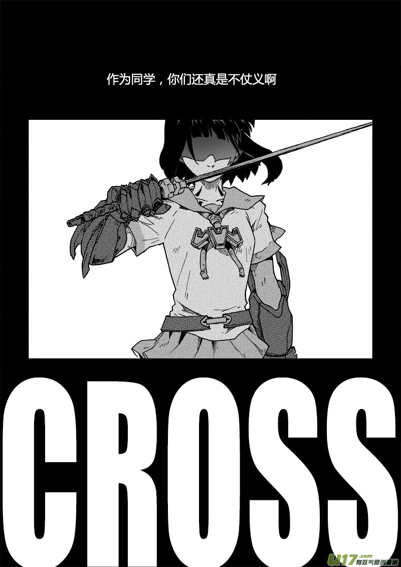 PLASM.81 辛苦了！-第81话