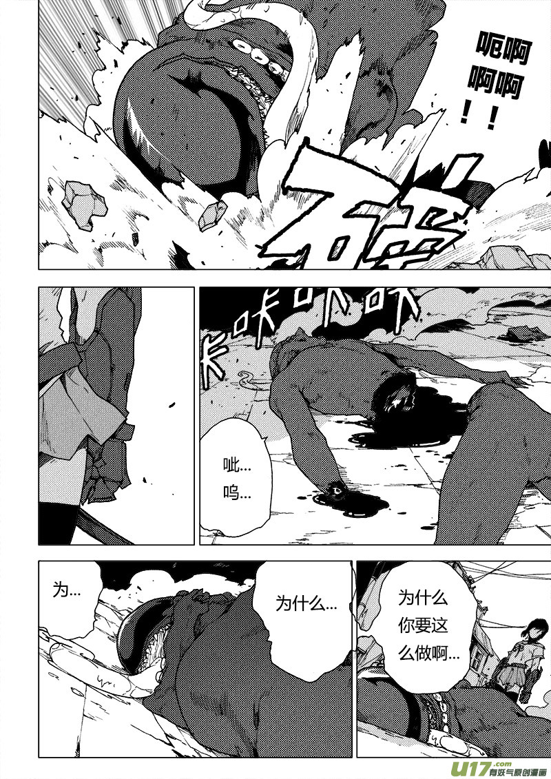 PLASM.81 辛苦了！-第81话