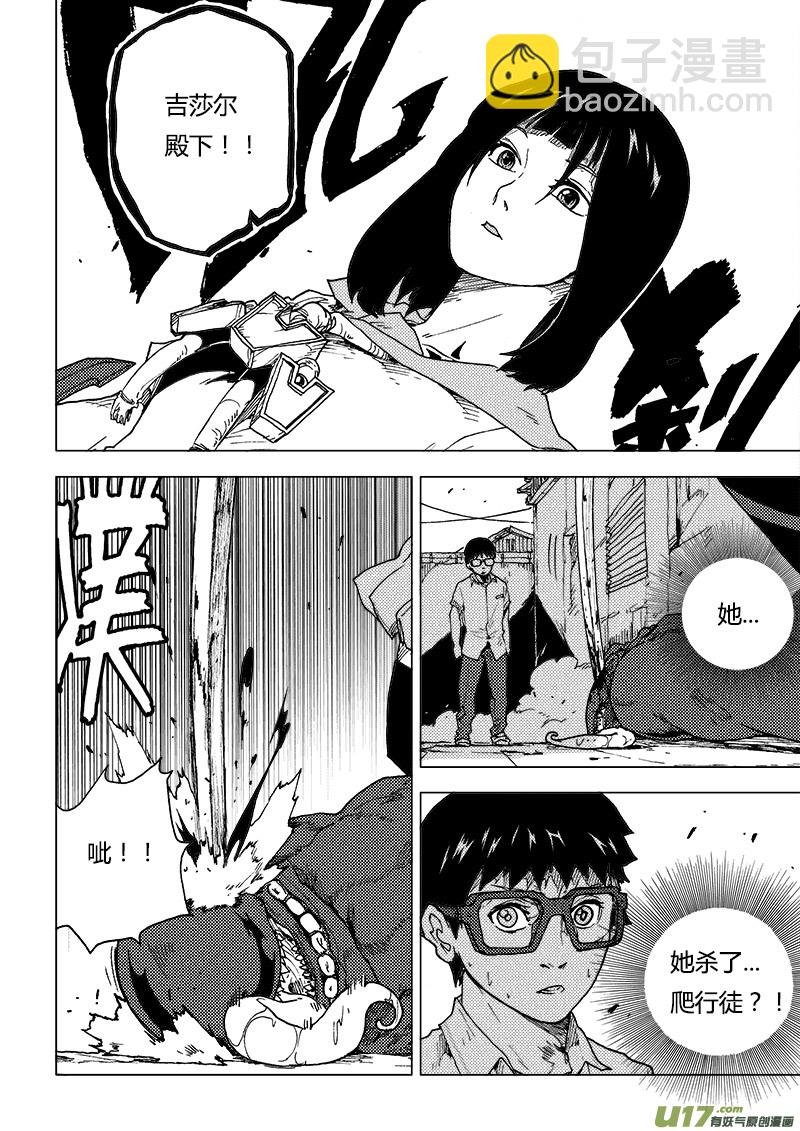 PLASM.81 辛苦了！-第81话