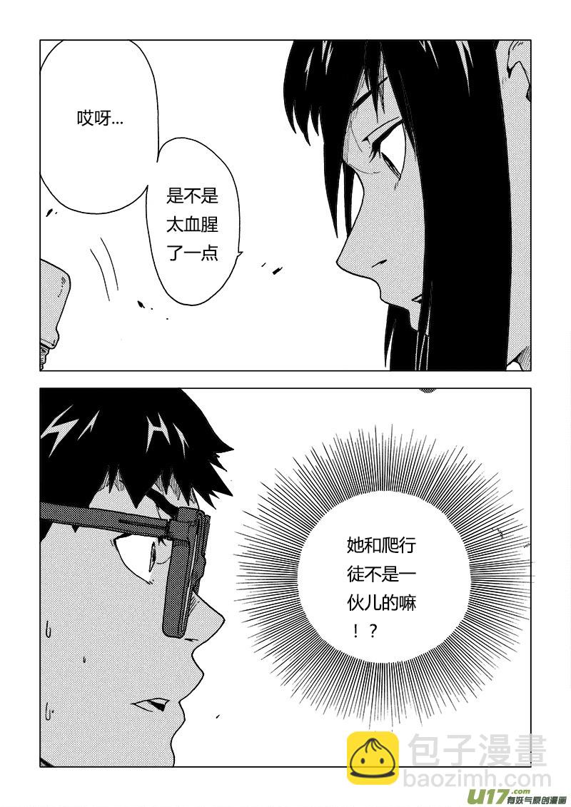 PLASM.81 辛苦了！-第81话