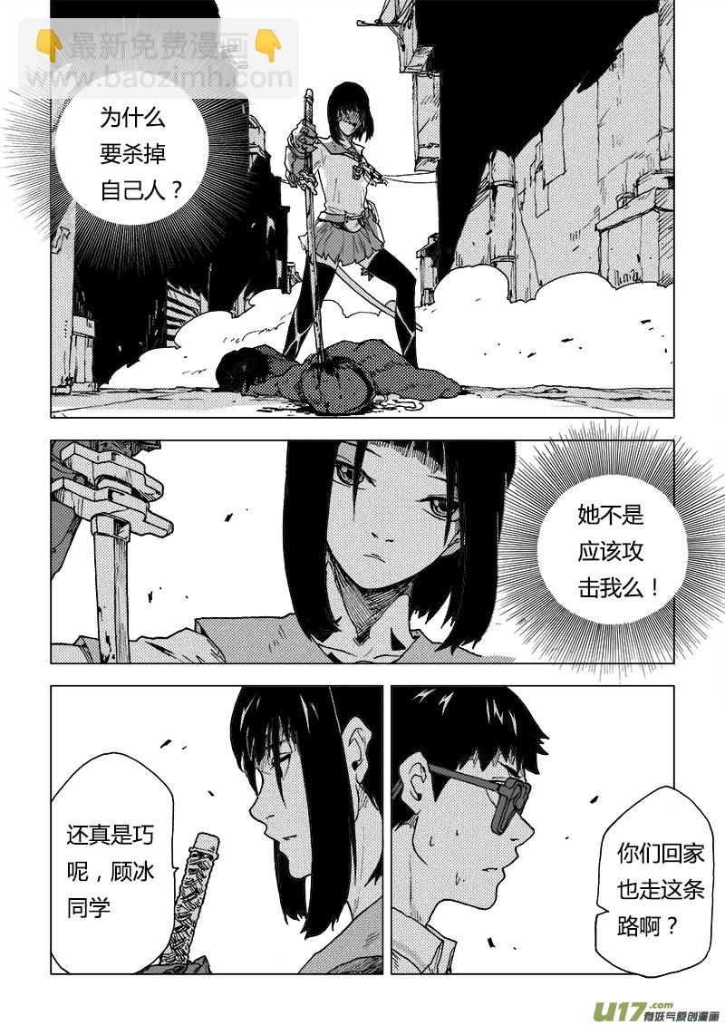 PLASM.81 辛苦了！-第81话