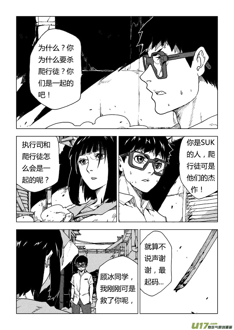 PLASM.81 辛苦了！-第81话