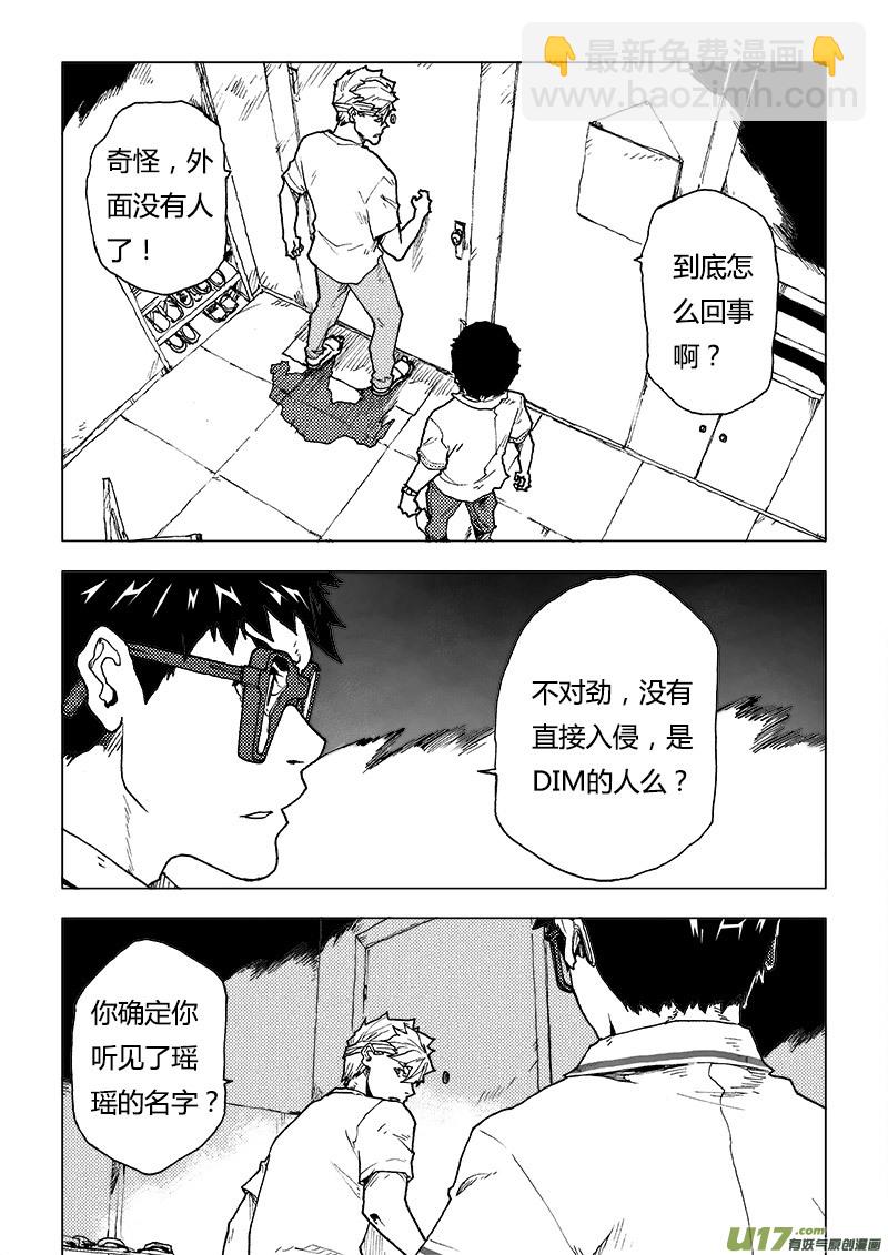 PLASM.83 身体知道的事-第83话