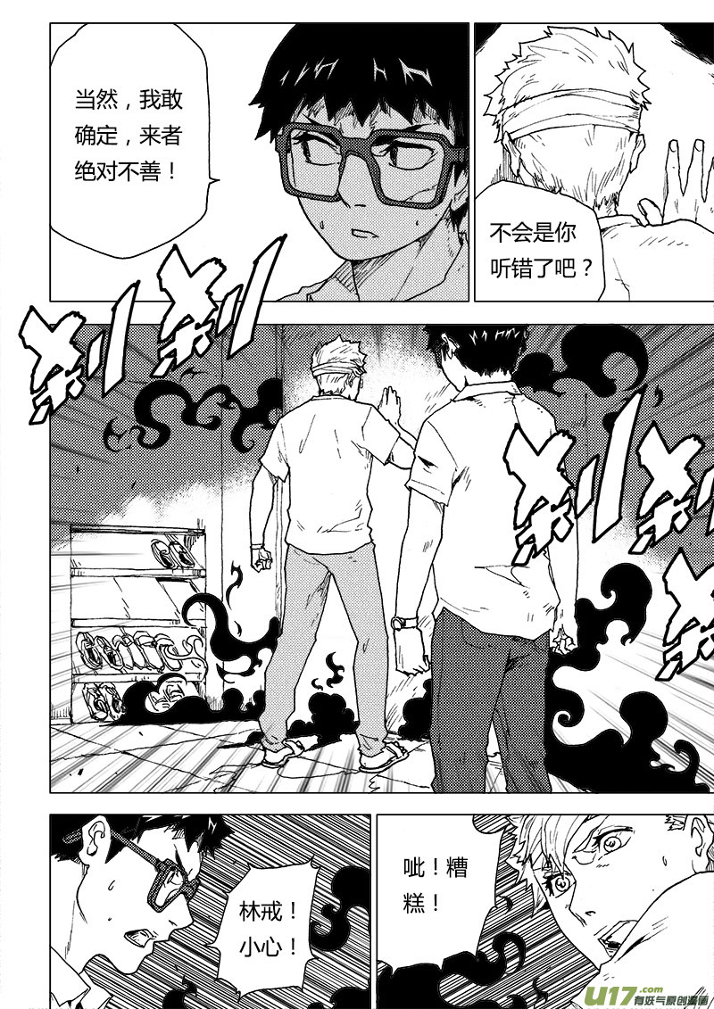 PLASM.83 身体知道的事-第83话