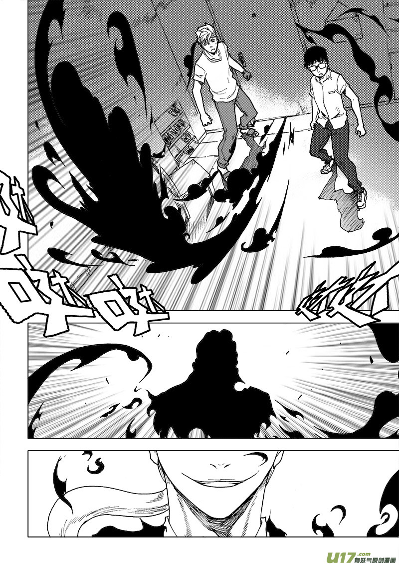 PLASM.83 身体知道的事-第83话