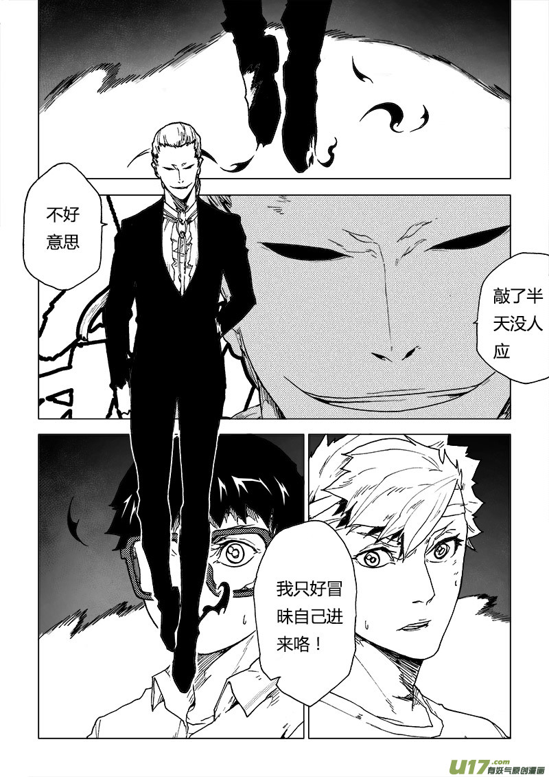 PLASM.83 身体知道的事-第83话