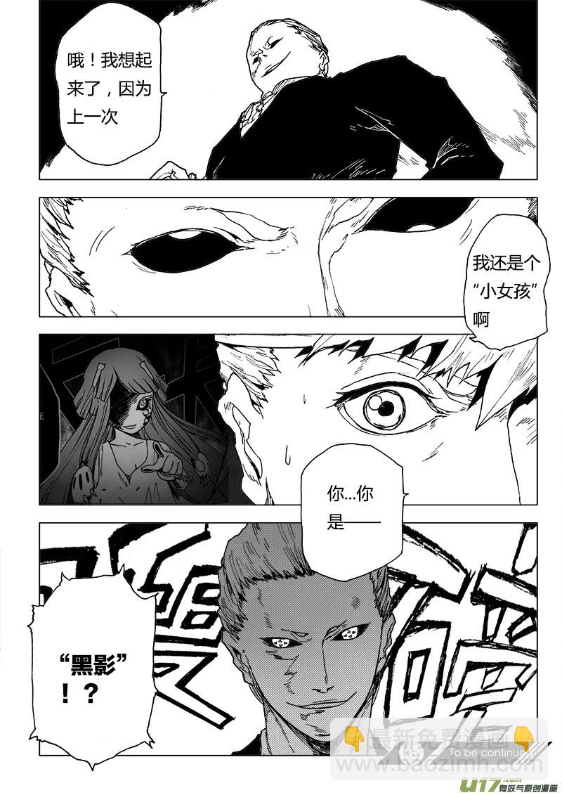 PLASM.83 身体知道的事-第83话