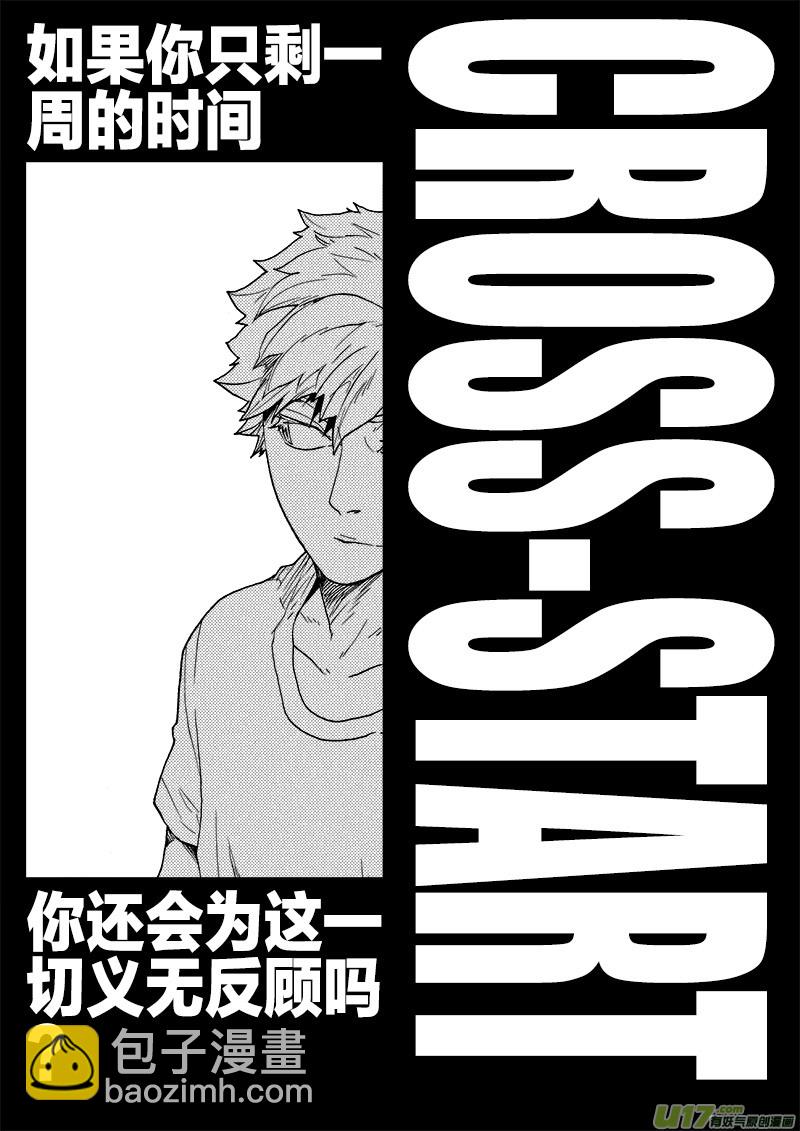 PLASM.83 身体知道的事-第83话